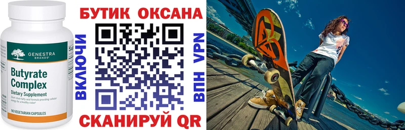 shop официальный сайт  Оса  БУТИРАТ оксана 