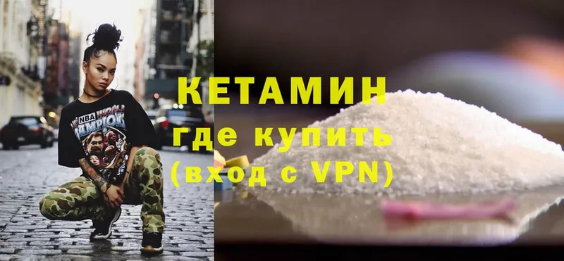 КЕТАМИН VHQ  Оса 