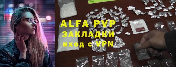 ALPHA PVP Осинники