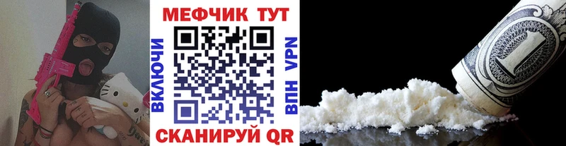 Меф мяу мяу мука Оса