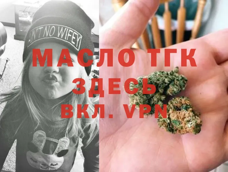 ТГК Wax  Оса 